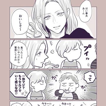 【創作BL】幼馴染小ネタ&単行本告知関係