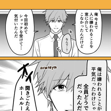 聞きごたえのあるホームルーム