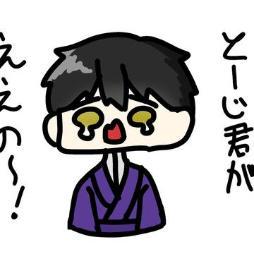さっき書いた直哉(子供)