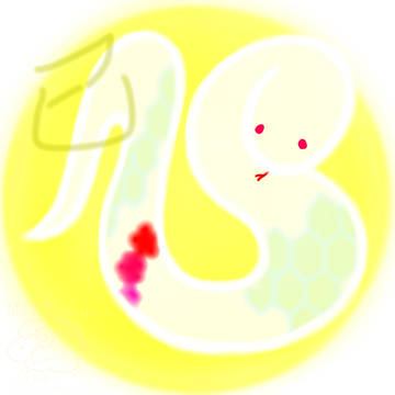 巳