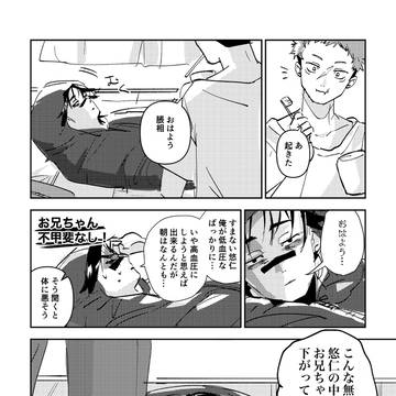 呪術廻戦　脹相