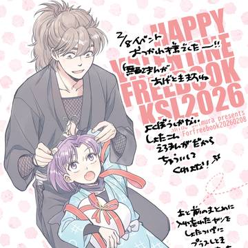 イベント無配まんが+aです
