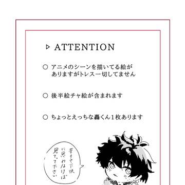 ヒロアカイラストまとめ