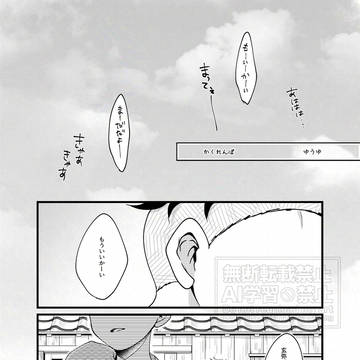 WEB再録　さねげん幼少期アンソロジーより