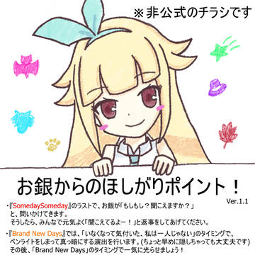 銀河アリス配布物まとめ