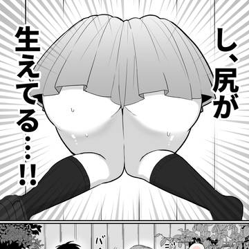喋る尻