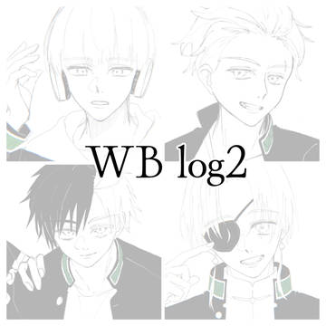 【WB log2】