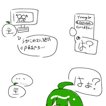 腐女子のあるある