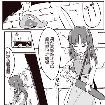 被墙壁陷阱抓住了！
