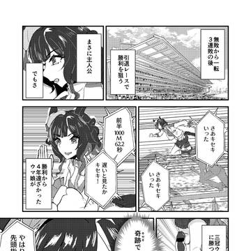 2021年ジャパンカップ