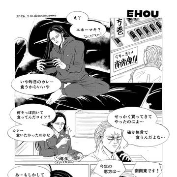 鴉ちゃんと武威の人間界ぐらしその1