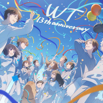 祝ワートリ13周年