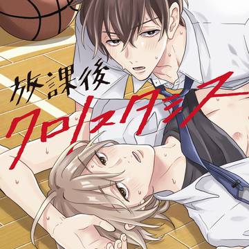 【2/9発売】単行本のお知らせ
