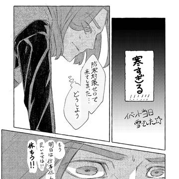 通販開始のお知らせ(カミュ主新刊)