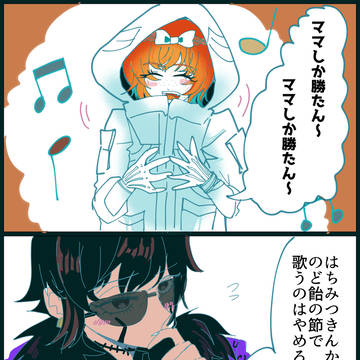 中指舐めずに