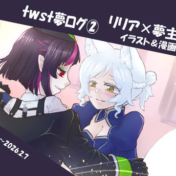 twst夢ログ②