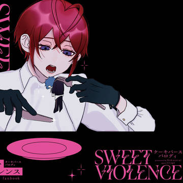 SWEET VIOLENCE