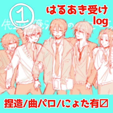 まとめ壱