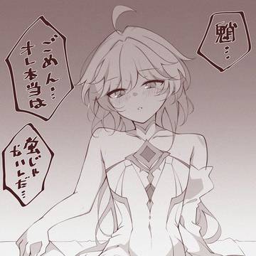 魈空すけべ