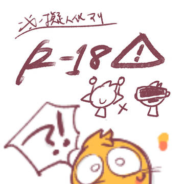 サイガノまとめ①