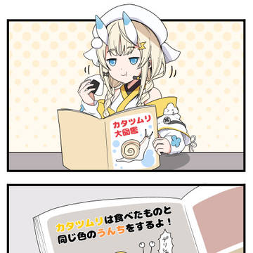 【蝸堂みかる】う●ち