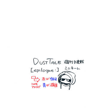 おまけ