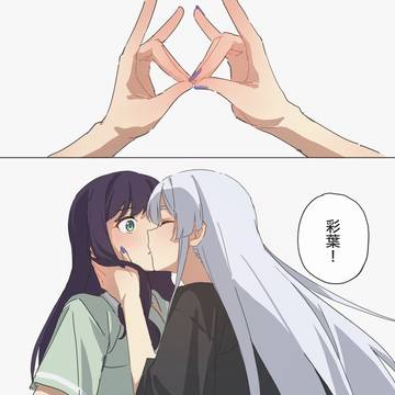 ヤチいろ
