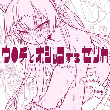 どっちも出るセ●カ