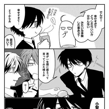 スーパー八つ当たりタイム