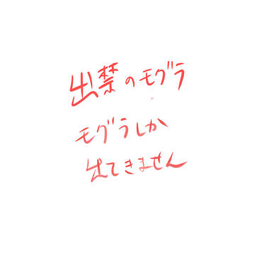 無題