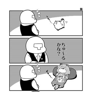 「韻」