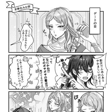 女体化みか宗　無配ペーパー