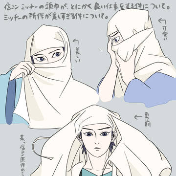 ミッチー練習