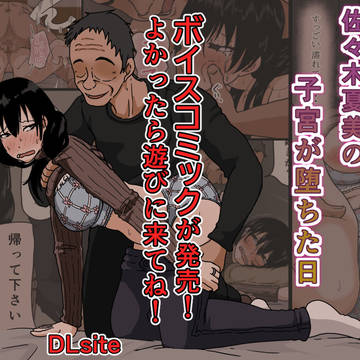 ボイスコミック発売♪