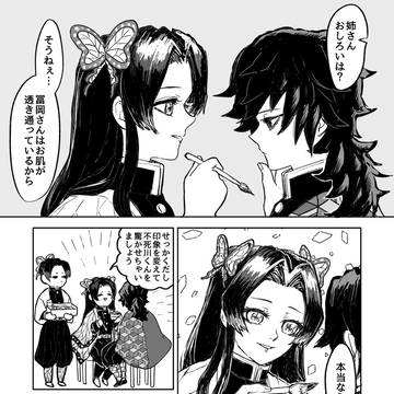 さねぎゆ♀【webオンリー展示】