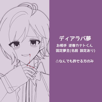 夢log