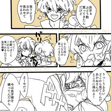 【乱良】彼女持ちですが…