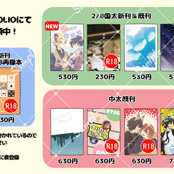 2/8発行、国太新刊など通頒のお知らせ