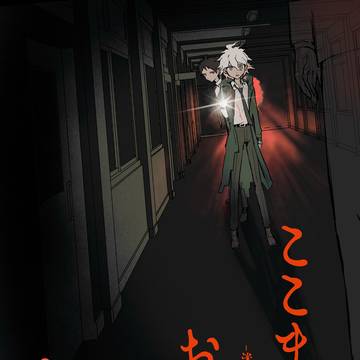 新刊サンプル「ここまで、おいで」