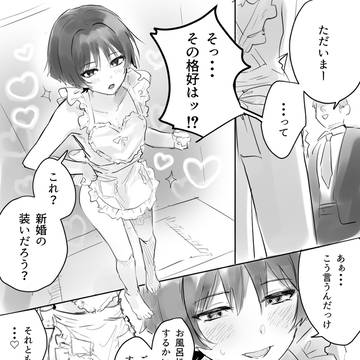 モブスカ(モブ放)でリレー漫画その二
