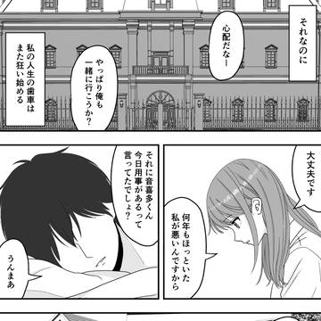 【2026年2月27日発売】成人向けNTR漫画㉘