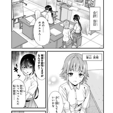 地元のいじめっ子73話後編が更新しました!