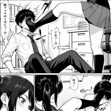 ツインテール女子に黒ハイソックスで顔面踏まれてマウントとられる