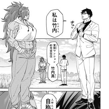 訳アリ心霊マンション　56話