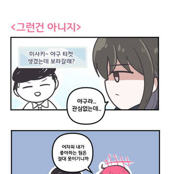 그런건 아니지