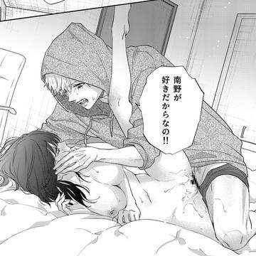 【サンプル】このままじゃ私たち、親友らしくいられない