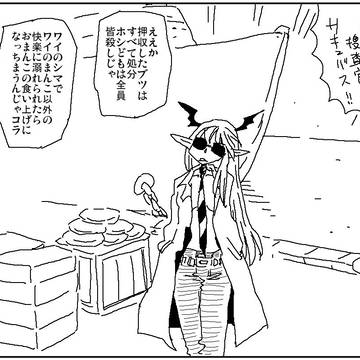 サキュバスらくがき