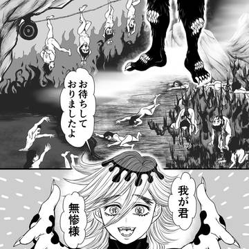 無惨様を待つ童磨さんの話
