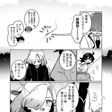 【創作漫画】追憶のマリオネッタ 2章-33話