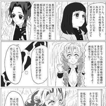 花子とミチカツ 閑話6 花子強化計画始動